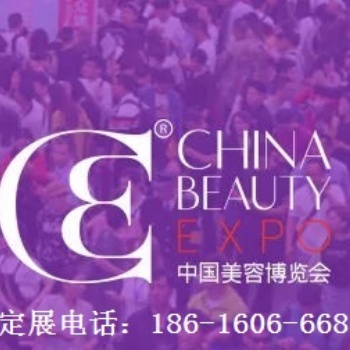 2020年上海浦东美博会时间、地点