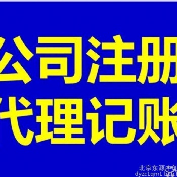 财税托管，财务托管，注册公司，代理记账服务