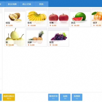 超市收银系统哪个好?