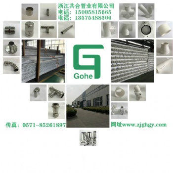 共合牌环压薄壁不锈钢管件沟槽hdpe超静音排水管材管件双卡压不锈钢管件