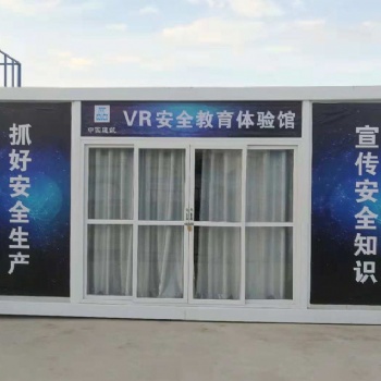 【安全体验区】VR安全教育体验馆