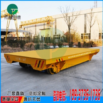 非标可定制厂区车间工件运输地平车 20t30吨液压升降电动平车
