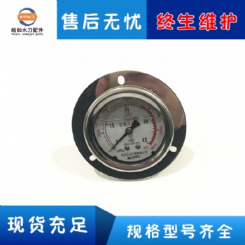 水刀配件水压表 水刀切割机水压表 水刀水压表厂家