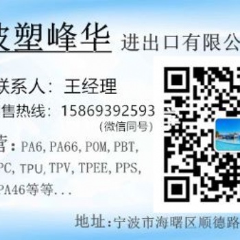 PBT日本宝理 总代理商