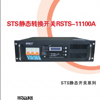 STS双电源切换装置