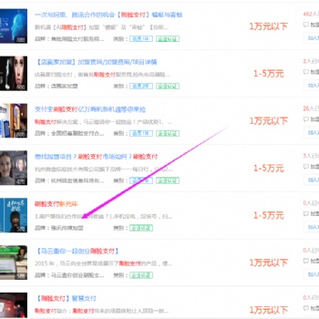 郑州雅讯刷脸广告在线招募