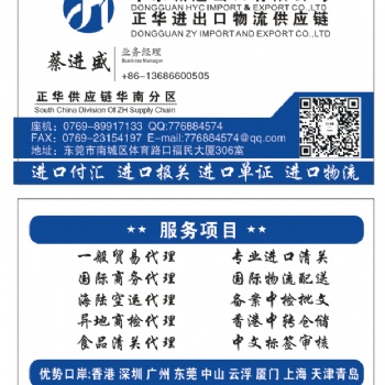 日本进口玩具报关手续有哪些