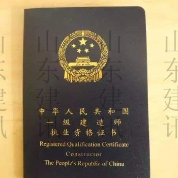 2020年考取国家技能证书，就找山东建讯!