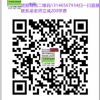 湖北电气工程师消防工程师评估师物业管理师园林绿化工程师垃圾处理工程师环卫工程师物业证报名条件