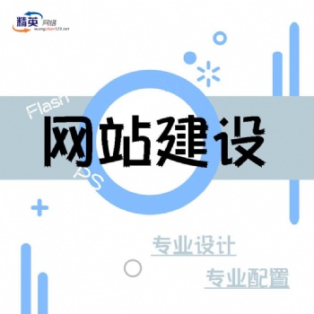 临清网站搭建 临清网站定制 临清网站开发 临清网站设计 临清网站优化 临清网站推广