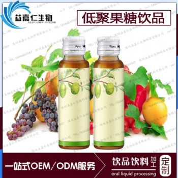 低聚果糖饮品ODM加工，国内实力代工生产厂家