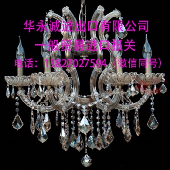 东莞华永诚灯具灯饰进口报关
