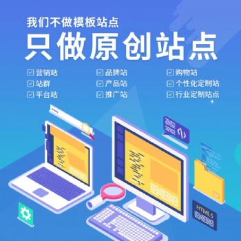 莘县网站推广服务 网站优化 域名备案，空间租用，网站托管