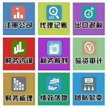 菏泽工商税务代理，快速办理营业执照