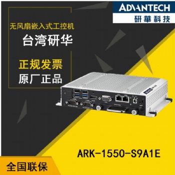 注浆机ARK-1550工控机【研华中山代理】