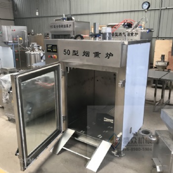 全自动小型豆干烟熏炉