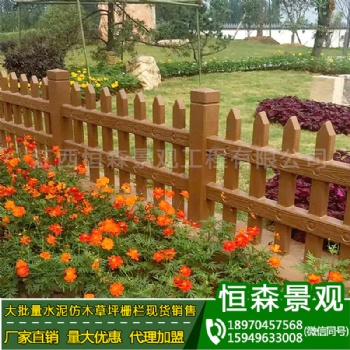 水泥仿木护栏 栏杆源头厂家 仿木草坪小栅栏 景区草坪栅栏 围栏