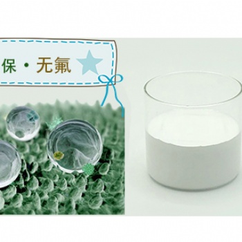 沪正 生态 纺织 防水剂