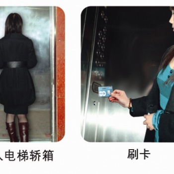 电梯刷卡系统梯控系统