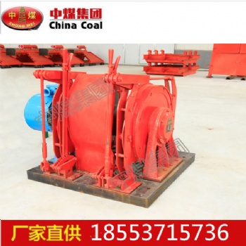 源头厂家供应JD-1.6调度绞车