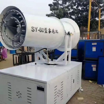全自动降湿除尘雾炮机
