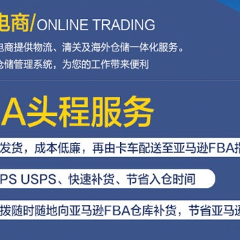 上海到意大利FBA头程整柜拼箱国际货运代理