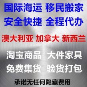 怎样把衣服和生活用品等私人物品运到澳洲