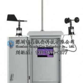 大气网格化监测哪家强？找深圳市圣凯安科技有限公司