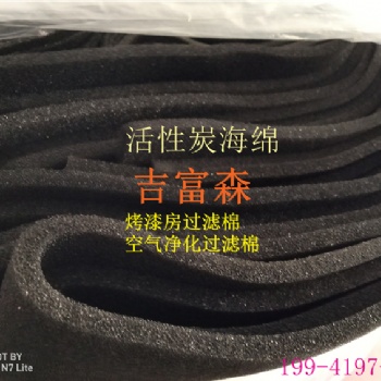 活性炭纤维棉网除味 包邮3-50mm活性炭过滤棉蜂窝状