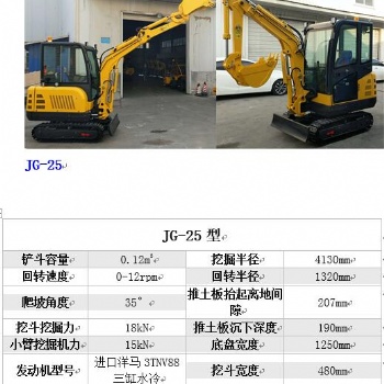 厂家挖掘机（小型），适用农业、果园、园林、建筑