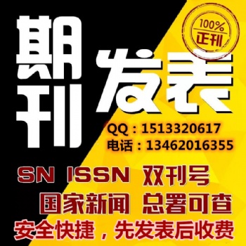 济南教师职称论文发表《高中数理化》征稿启示
