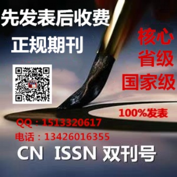 教师论文发表《课程教育研究》征稿