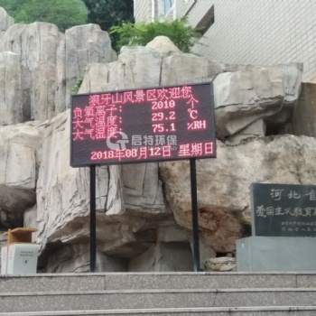QT-FY1050在线负氧离子监测系统，景区负氧离子监测设备，启特环保