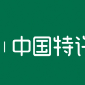 2020上海特许加盟展-上海连锁加盟