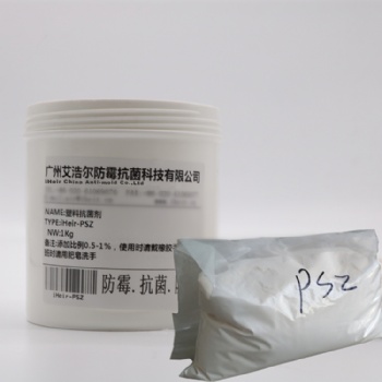 手机套抗菌剂_塑料按键抗菌剂_免费拿样