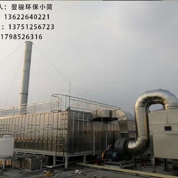东莞生物法处理废气设备翌骏环保工业废气处理