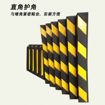 车库反光橡胶护角条停车场防撞条
