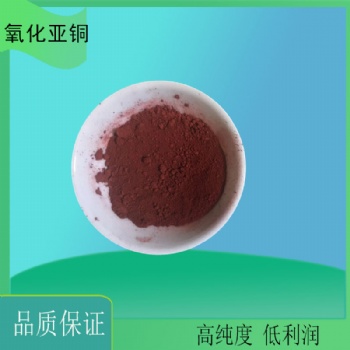 氧化铜 纳米氧化铜粉末 微米氧化铜粉 CuO 氧化亚铜 氧化铜粉