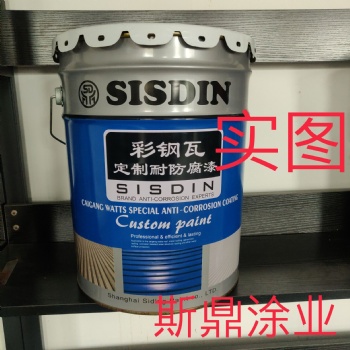 彩钢瓦翻新防锈防腐定制底漆