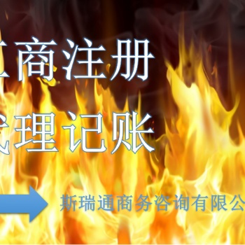武昌公司注册0元（提供地址+代理记账）