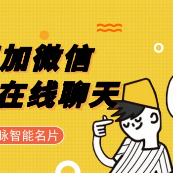 智能名片源码-微信小程序名片源码-商城分销系统源码