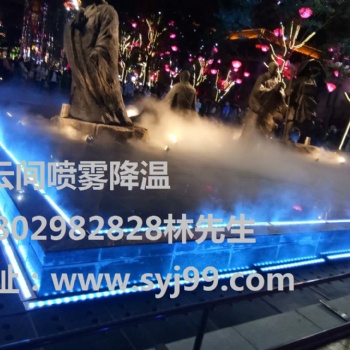 西安水云间2019新型降温造景，雾化降尘设备