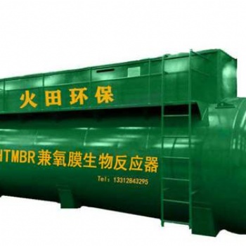 一体化污水处理设备MBR兼氧膜生物反应器