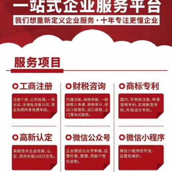 广州未来财税 从创业到获客服务