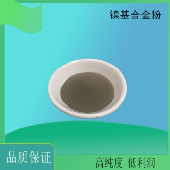 Ni25镍基合金粉末 玻璃模具修复 喷焊粉
