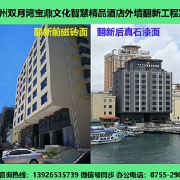 酒店外墙翻新施工方案