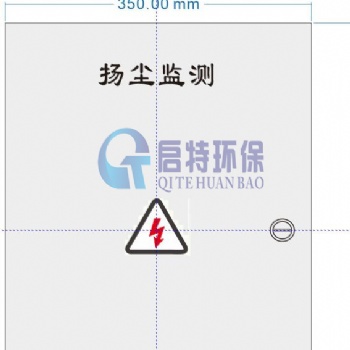 扬尘在线监测系统QT-C730，扬尘监测设备，启特环保专业气象站厂家