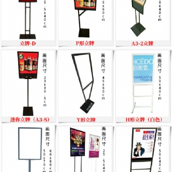 湘潭苹果立牌，长沙V型立牌，A2A3立牌-长沙广储仓储
