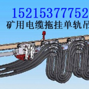 100米电缆拖挂单轨吊，矿用电缆液压托运车