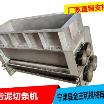 金三利生产销售市政工程污泥切条机 电镀行业污泥挤条机 污泥造粒设备 破桥机